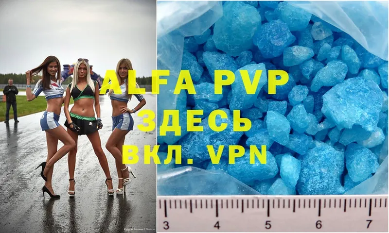 Alpha PVP СК  Севастополь 