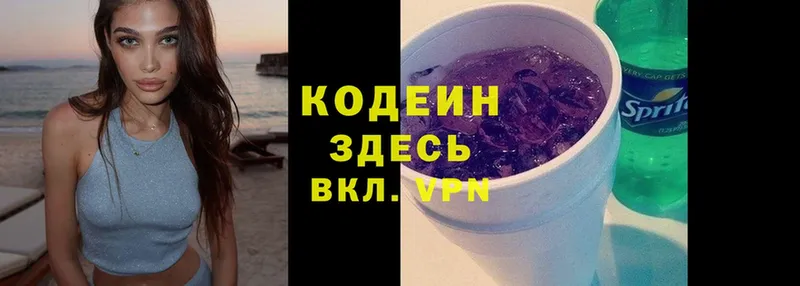 Кодеиновый сироп Lean напиток Lean (лин)  omg   Севастополь 