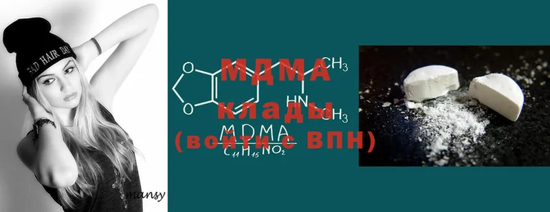 MDMA молли  Севастополь 